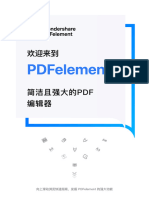 欢迎使用 万兴PDF