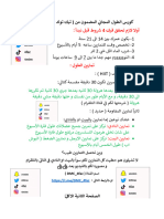 ‎⁨?كورس الطول المجاني⁩