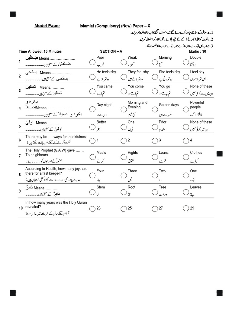 Islamiat Paper X Model Questions | PDF | Monotheism | Religious Belief ...