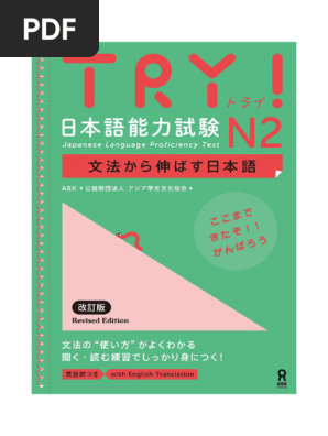 TE 直観(日本語版)2枚 TRYN2 テキストSAMPLE | PDF