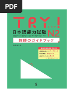 日本語能力試験問題集 全7巻セット 日本語能力試験問題集 全7巻セット （JLPT日本語能力試験ベスト
