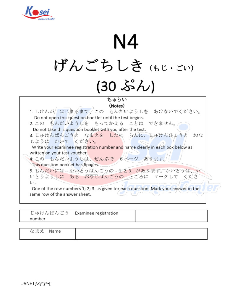 即刻開悟問答集 1　　Ching Hai PDF) HSK 1 H11220 test paper