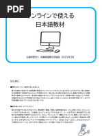 中級へ行こう 1課文型1 | PDF