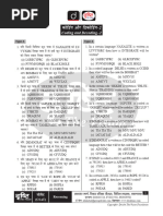 Dksfmax VKSJ Fmdksfmax&2: Coding and Decoding-2