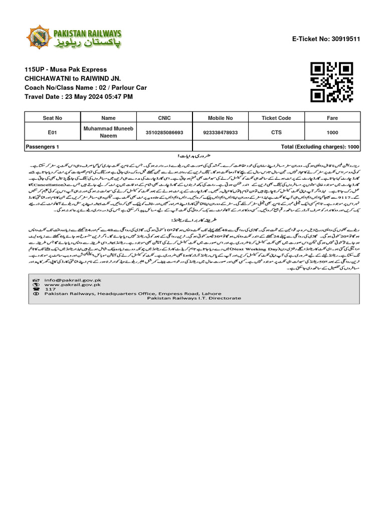 pak-rail-ticket-pdf