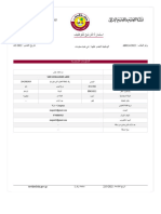 Print Job Application