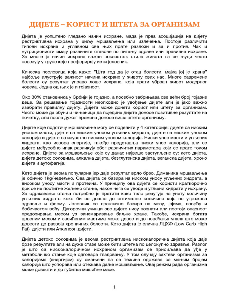 Дијете - корист и штета за организам | PDF
