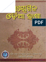 Prayogika Odia Bhasa (Textbook Bureau, 2006) FW