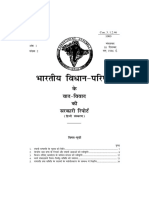 cad_10-12-1946_hindi