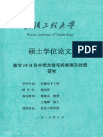 数字PCR仪中荧光信号的检测及处理研究 郭成祥