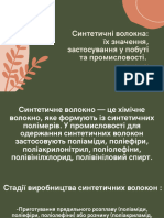 Зеленый и Коричневый Изящный Органический Продукт Маркетинговая Презентация