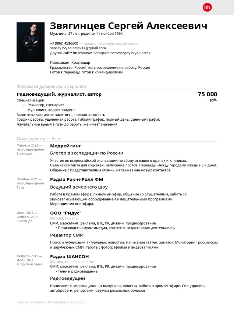 Resume | PDF