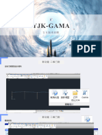 GAMA3 hk门刚新功能