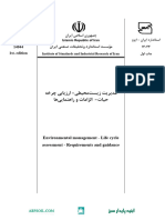 استاندارد ایزو 14044- ارزیابی چرخه حیات-701