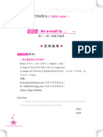 提高篇 习作8 a E-mail to... 小学英语作文入门与提高5-6年级