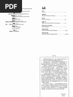 法律词汇 汉葡 | PDF