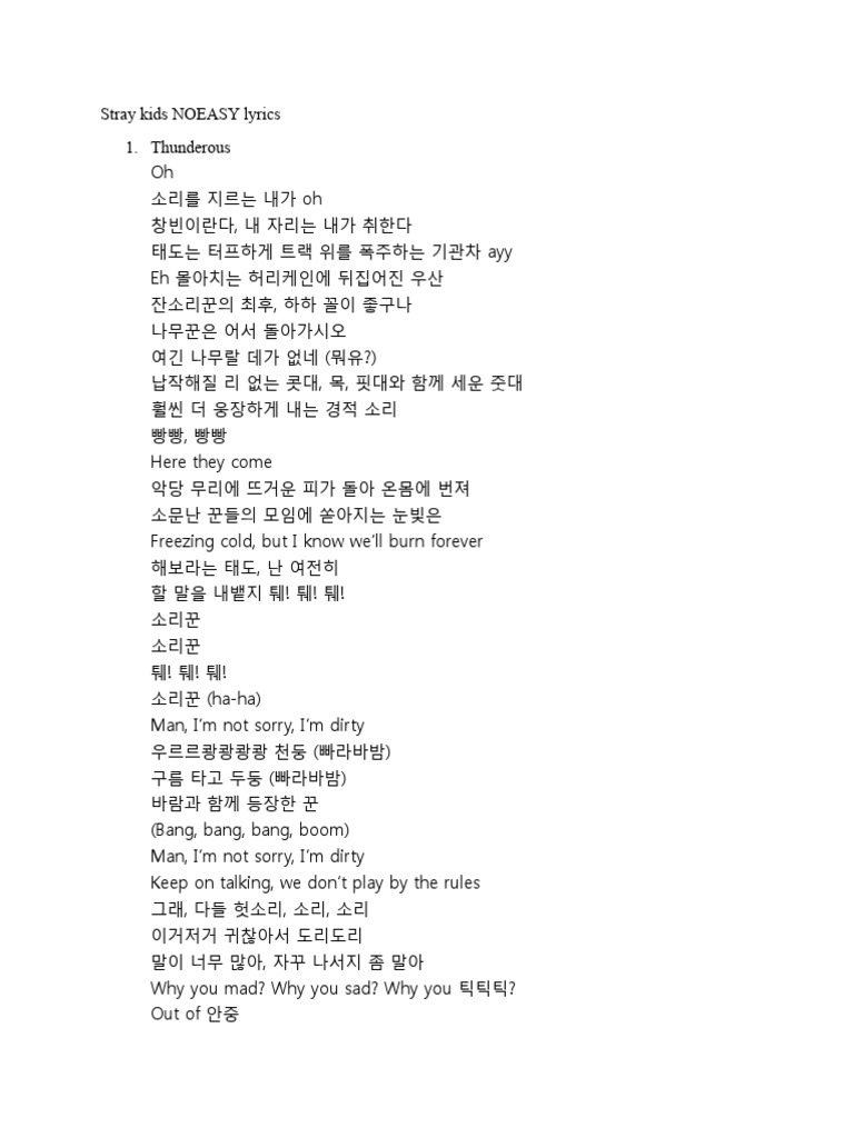 Stray kids Noeasy 가사 | PDF