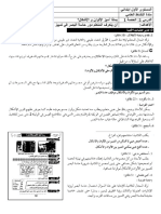 httpsmoutamadris.mawp-contentuploads202208جذاذات-الواضح-في-النشاط-العلمي-للمستوى-الأول-ابتدائي-PDF-نموذج-1.pdf 2