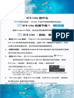ICS Lite-轻松获取使用华为文档