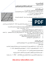 Physics 2mtm17 3trim3