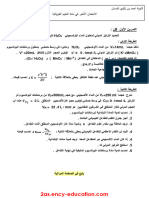 Physics 2mtm17 3trim2