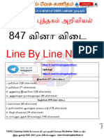 10th New Science 847 Line by Line Minnal Notes