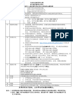 2024年文学创作比赛章程