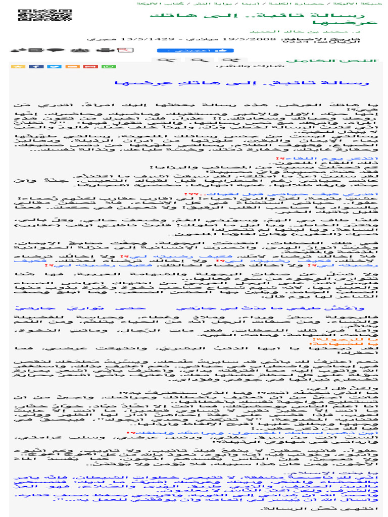 iجاتحUا حلاصل تاعربتلا عمجل ةلمح نوقلطي روسدنو وملسم نوج تناس يف i ...