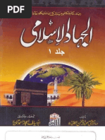 Tabeer Ur Roya Vol-1 (URDU) | PDF | Psychology