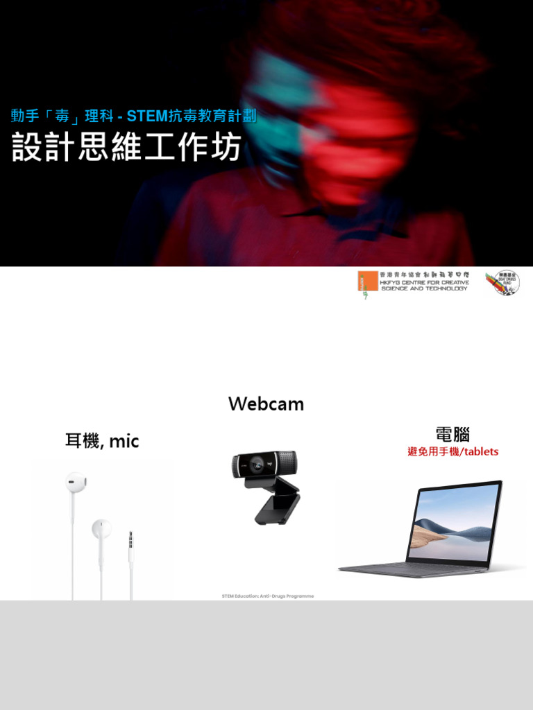 4a. 設計思維ppt | PDF