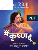 Main Krishna Hoon Hindi Edition Trivedi Deep Aa