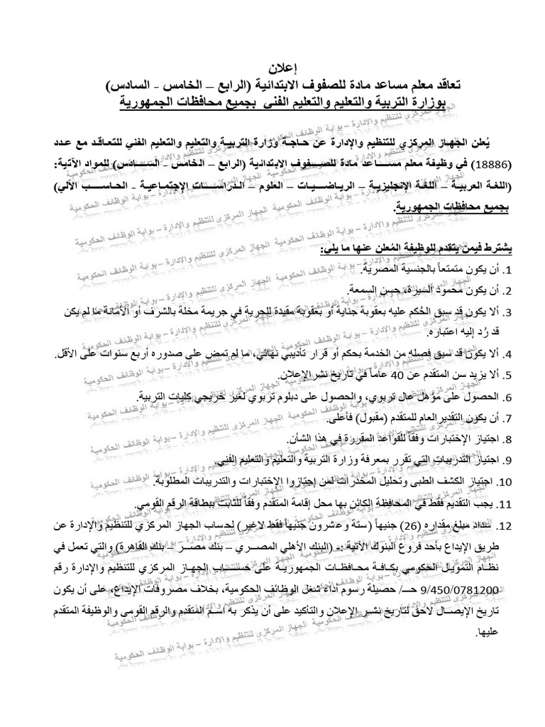 12114 | PDF