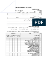 Job Satisfaction Survey