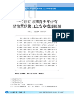 臺大醫院護理部護理師 臺大醫院護理部護理長 * 臺大醫院護理部督導長 ** 通訊作者姓名／地址：胡麗敏 10002台北市中正區中山南路7號 電話：（ 02）2312-3456轉70554 傳真：（02）2393-4379 電子信箱：liminhu@ntuh.gov.tw