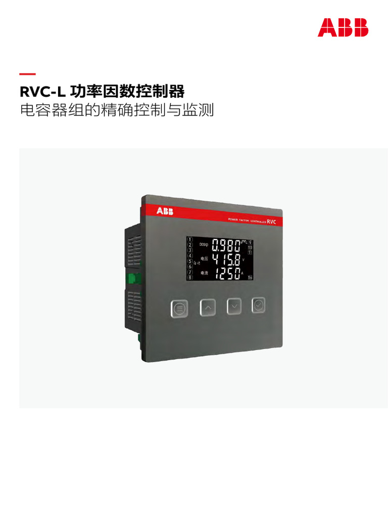 RVC-L Catalogue 1SXF490010C2001 RevB 20230913 | PDF