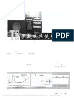 TS参数及其使用方法_徐轶