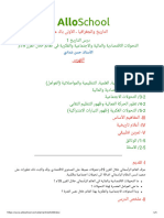 Drs-Altarikh-1-Altholat-Alaqtsadia-Oalmalia-Oalajtmaaia-Oalfkria-Fi-Alaalm-Khlal-Alqrn-19m-2 - Compressed (1) - Converti