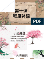 PPT nhóm 2 môn ngữ pháp ( Bài 10) K13NNT02 Minh Quang