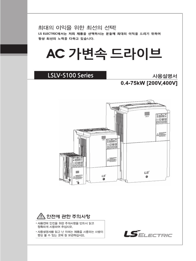 S100 Manual Korean V3.1 240201 | PDF