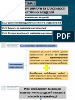 Eco Lec Merged