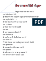 1000 Hindi Questions 