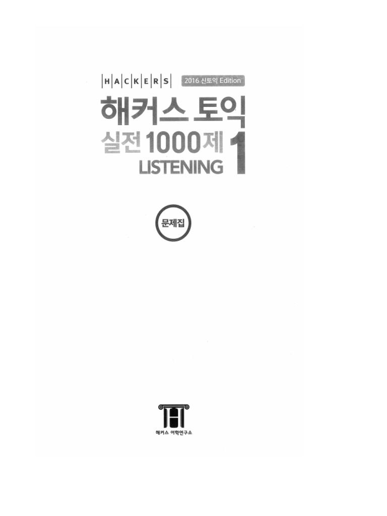 Hackers Toeic 1000 Listening 1 (2016) | PDF