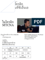 MTCNA_AJEF_pdf (thai)