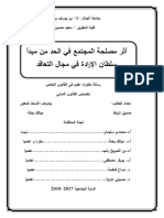 Chiet Seddik PDF