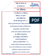 Ew Bhaj Govindam Eng PDF