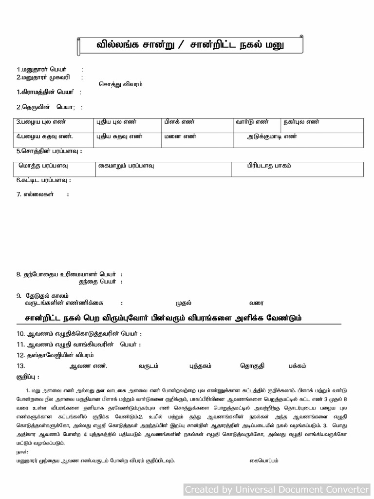 E C-Form | PDF