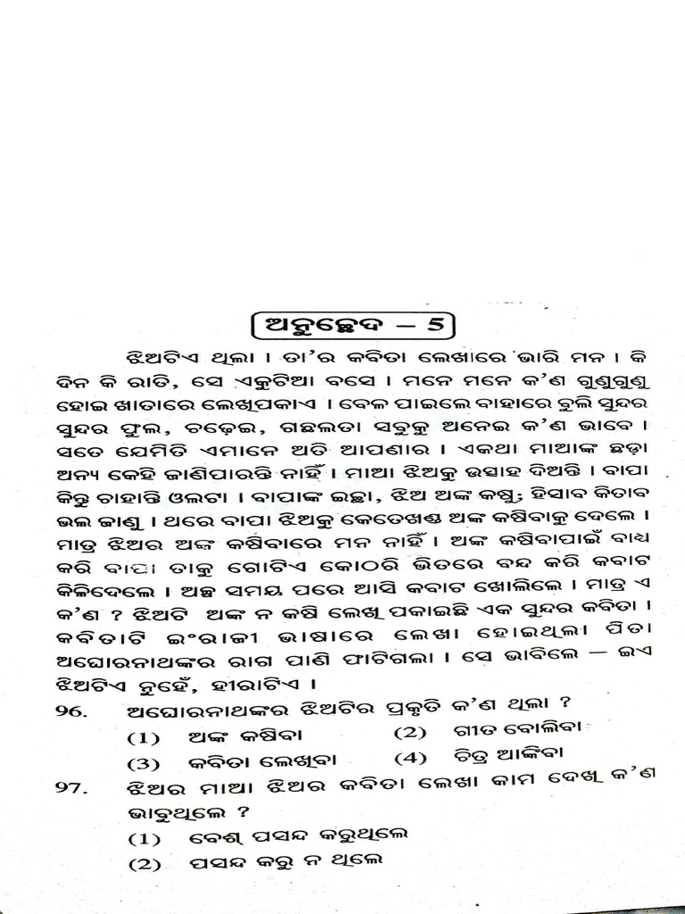 Adarsha Vidyalaya Odia | PDF