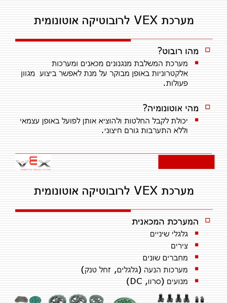 VEX Robotics - Introduction | PDF
