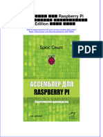 Download ebook pdf of Ассемблер Для Raspberry Pi Практическое Руководство 4Th Edition Брюс Смит full chapter 