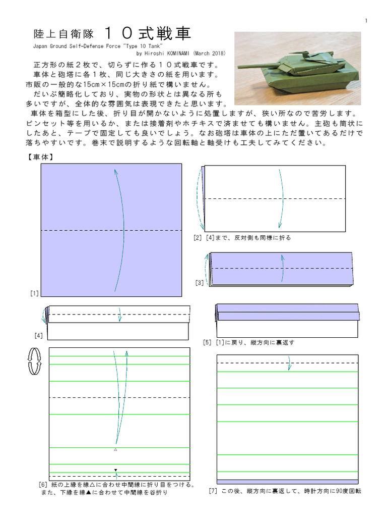 How To Make 10TK | PDF